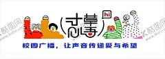 校园广播文化墙 【酷图网】校园,文化墙,校园广播,广播,校园广播站
