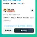顺风车邀请确认页面