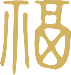 韩木椿采集到数字