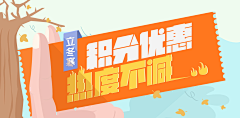 MH2020采集到banner