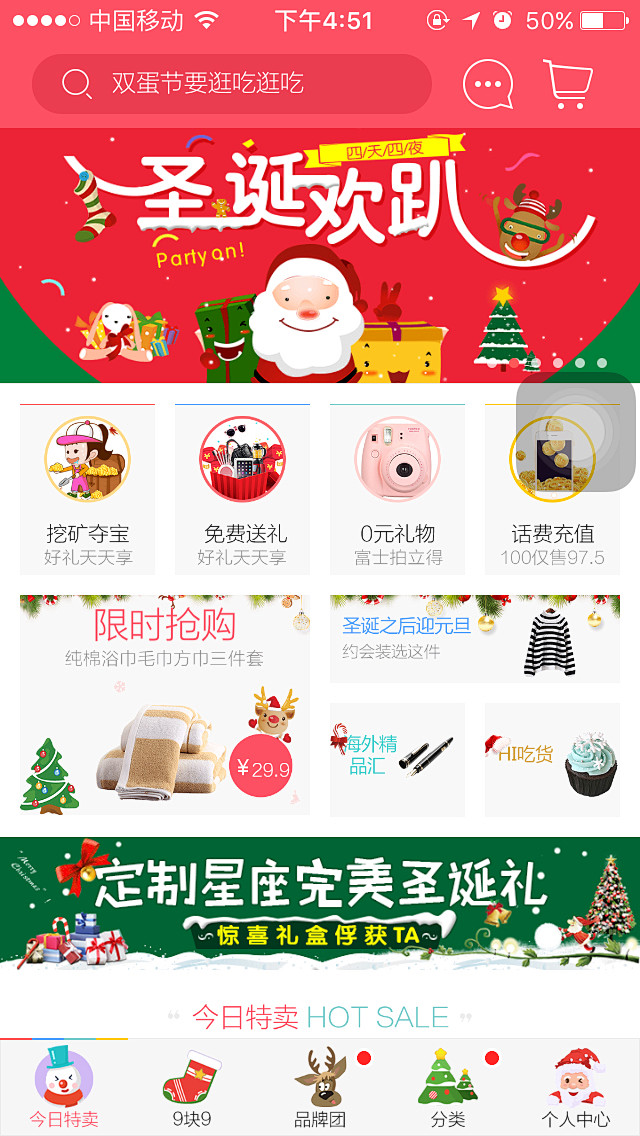 #圣诞节#icon#首页#采集于@喵薄荷...