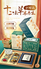 荷橘HUGE EGG十二味草本泡脚液艾草决明子祛寒除湿还解疲劳7袋装-淘宝网