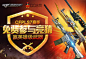 CF职业联盟