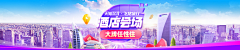 南辰_采集到banner-旅游相关