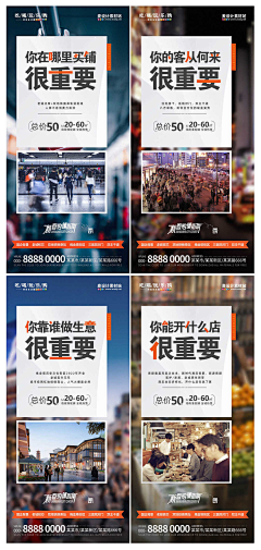 夏小糜采集到商铺