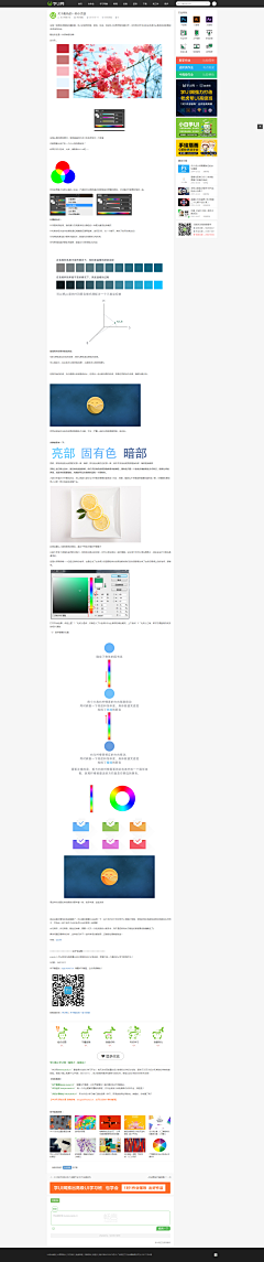 HuangT_T采集到学习 配色