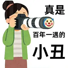 发疯表情包｜人活着哪有不疯的 - 小红书