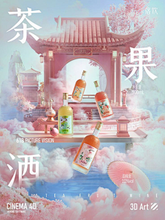 KeepSD99采集到三维渲染风格