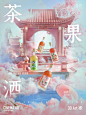 3d 艺术_ 拼贴艺术_ 活动海报_ 插图_ 艺术_ 工艺_ 插畫