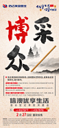20230207优享生活投资物语卖点海报v1_画板 1 副本 17