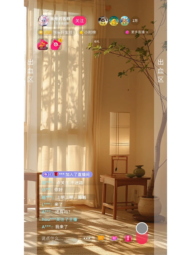 古色古香 、国风新中式｜高级直播间场景设计 - 小红书-花瓣网