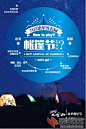 帐篷+音乐+啤酒+星光，这样的星空之约岂可辜负？-游山玩水-东湖社区 - 荆楚网