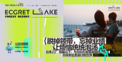koscorpio采集到文旅地产