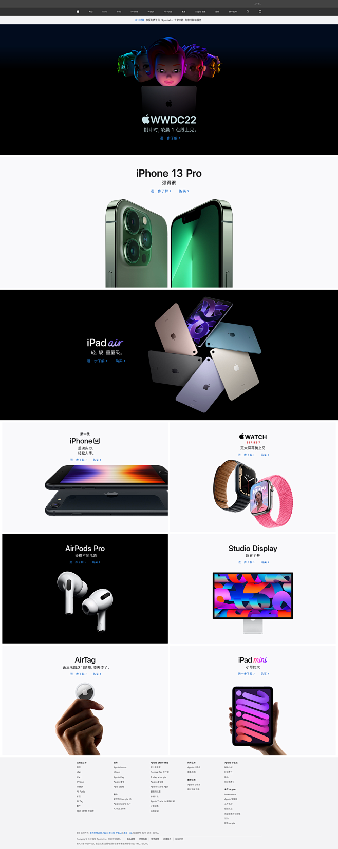 Apple (中国大陆) - 官方网站