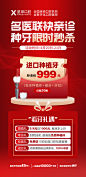 名医亲诊活动海报设计师名医亲诊活动海报