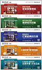 商业地产综合体商铺招商价值点围挡桁架PSD源文件