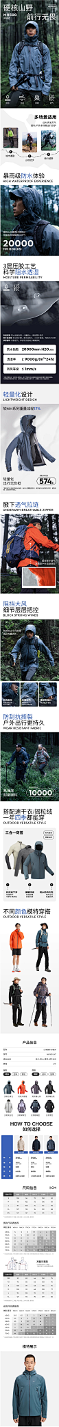 迪卡侬冲锋衣男MH500户外山系春秋进藏登山服女防水防风外套ODT2-tmall.com天猫