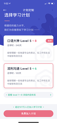 王子言采集到App界面 & 展示