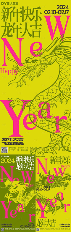 慕小鱼采集到节日海报