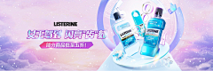 浪浪钉天下第一采集到美妆banner