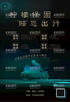 车险海报  - 源文件下载【酷图网】汽车,汽车保险,汽车险,车险海报,汽车保险海报,汽车保险促销,办汽车保险,汽车广告,汽车美容,汽车展板,汽车之家,汽车海报,汽车配件,汽车代驾,交强险,交通事故,交通,撞车,旅行险,旅游险,意外险,保险海报,保险广告,保险宣传单,买保险,保险理赔,汽车保险销售,车辆保险销售,车辆保险,车险,