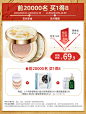 【双11预售】透真《敦煌》气垫BB霜女遮瑕保湿持久不脱妆CC正品-tmall.com天猫