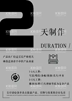 广告公司宣传文化海报  - 源文件下载【酷图网】扁平化,创新,黑白,个性,广告公司,海报,宣传,3天设计,企业文化