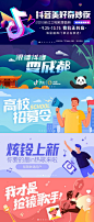 banner--UI设计-作品集包装-UI图标-UI闪屏页-UI引导页-UI登录注册-UI首页-UI个人中心-Ui列表流-UI详情页-UI卡片流-UI瓷片区-UI标签栏图标-UI聊天页-UI数据可视化-UI作品集-UI主题图标-UI运营设计-H5-字体设计-字体效果-形式感-排版-版式设计-配色-合成创意-电商背景素材-电商点缀-电商专题页-banner-2.5D-渐变插画-插画人物-模特人物-专题页-运营设计-运营H5专题页-活动专题页-网页设计-C4D-KAYSAR-凯赛尔