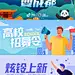 banner--UI设计-作品集包装-UI图标-UI闪屏页-UI引导页-UI登录注册-UI首页-UI个人中心-Ui列表流-UI详情页-UI卡片流-UI瓷片区-UI标签栏图标-UI聊天页-UI数据可视化-UI作品集-UI主题图标-UI运营设计-H5-字体设计-字体效果-形式感-排版-版式设计-配色-合成创意-电商背景素材-电商点缀-电商专题页-banner-2.5D-渐变插画-插画人物-模特人物-专题页-运营设计-运营H5专题页-活动专题页-网页设计-C4D-KAYSAR-凯赛尔
