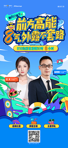 大羽蛇采集到海报