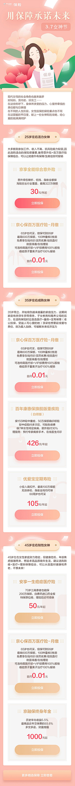 Heavyrain采集到app宣传推广