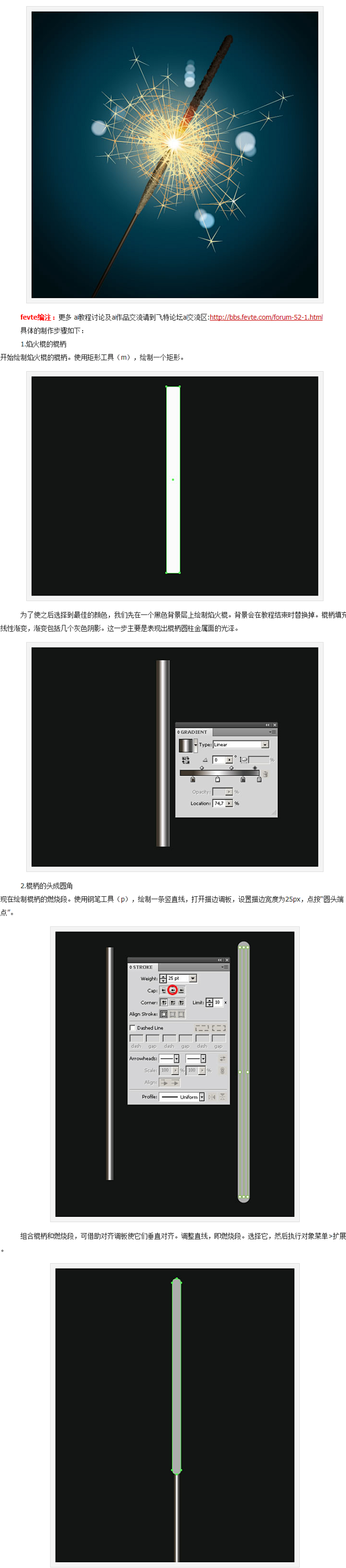 ai制作逼真礼花_ai实例教程_飞特(f...