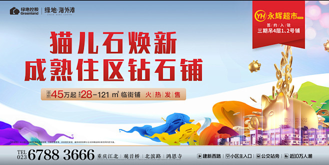 2020地产主形象商业画面