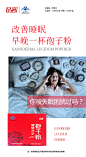 紫鹿创意-微商素材包月设计
滋补保健品微商素材设计
灵芝破壁孢子粉海报设计