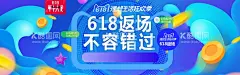618返场  - 源文件下载【酷图网】端午,端午节,端午印象,粽情端午,端午节海报,端午节展架,端午节促销,端午节灯箱,端午节传单,端午节宣传,端午节大促,端午节展板,端午节活动,端午节DM单,端午节吊旗,端午节快乐,端午节易拉宝,粽子,端午佳节,端午背景,端午海报,超市端午节,商场端午节,端午节网页,端午钜惠,端午节地贴