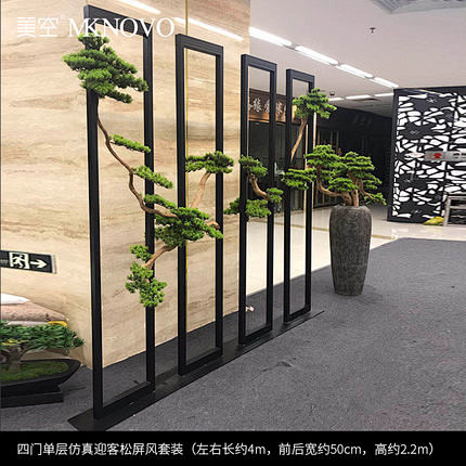 美空新中式仿真迎客松落地铁艺屏风盆景酒店...