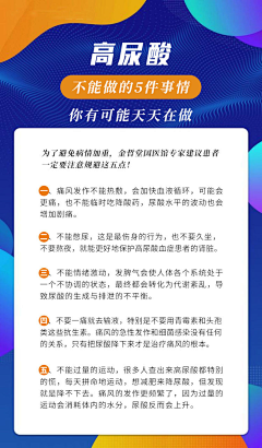 ﹏玫瑰刺╮采集到健康科普
