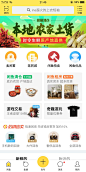 咸鱼农副产品banner