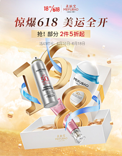 温耀然采集到化妆品详情页