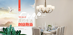 你民哥采集到灯饰照明，钻展banner