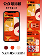 公众号排版-商业新媒体SVG点击换图展开