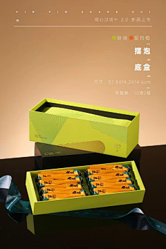 诸暨市御品包装采集到qwd