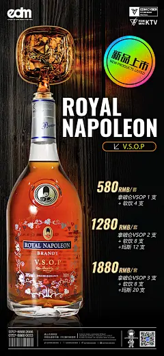 酒水套餐海报