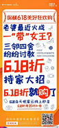 第217期|群分享精选 618年中大促/购房节地产海报（二） : 更多内容，请关注“上海诗邑广告资料库”