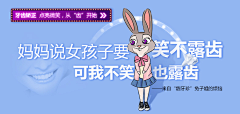 哆啦只是个梦๑采集到口腔——推广页面