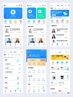 A_ヾ小洁采集到ui-教育