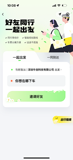 才疏学浅gx采集到app页面