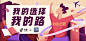 Banner-运营-美叶