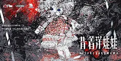 广播剧《真人剧本杀[无限]》第一季·第十集，banner，采集@屿堍