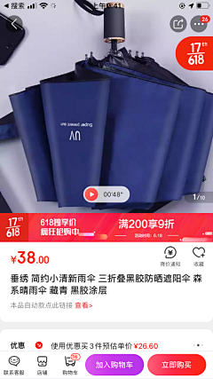 小米－采集到APP/详情页界面